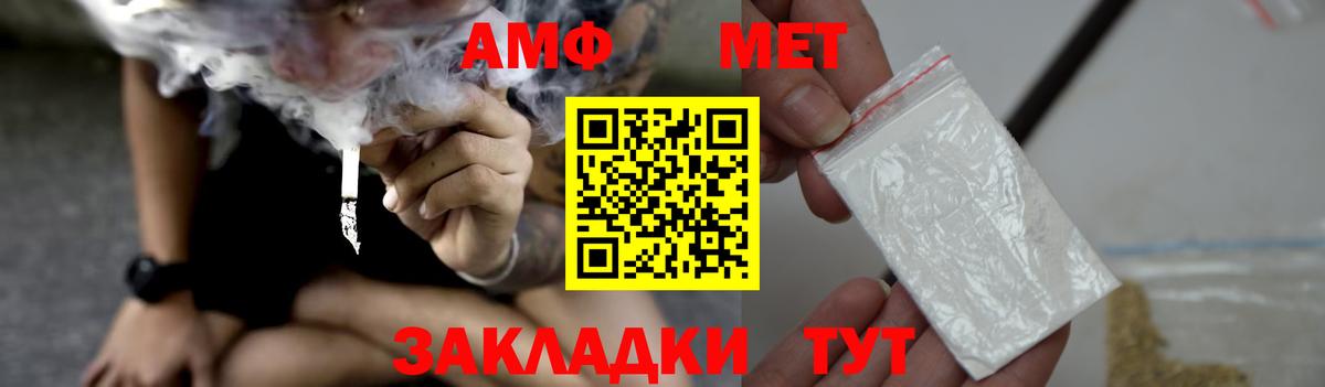 Касимов  Amphetamine Розовый  Amphetamine  Вход с VPN 