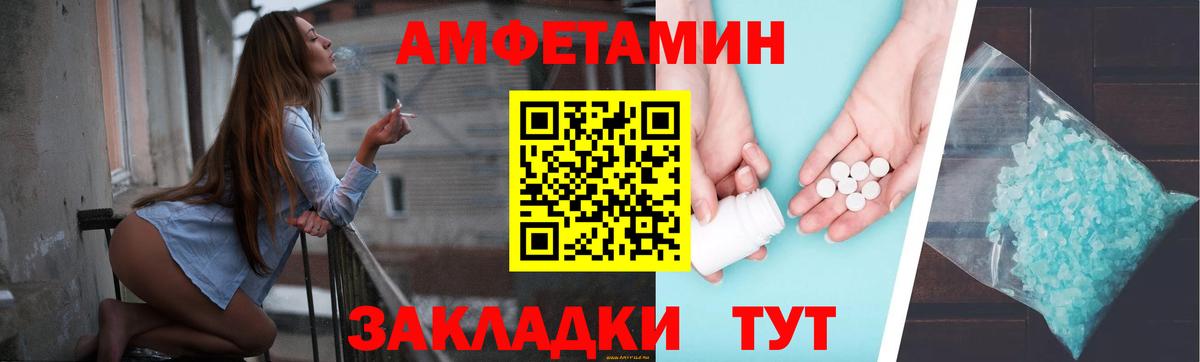 Amphetamine 98% Касимов
