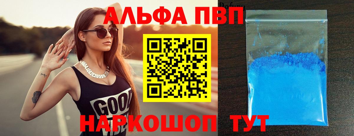 Alfa_PVP VHQ Касимов