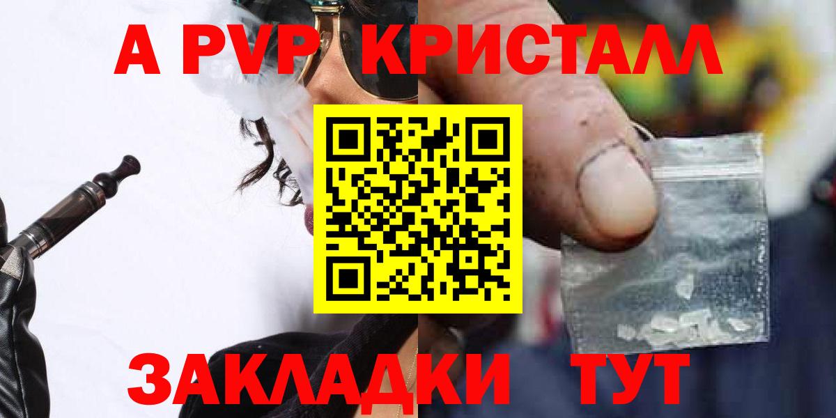 Alfa_PVP Соль  Alpha-PVP крисы CK  где найти наркотики  Касимов  Вход с VPN 