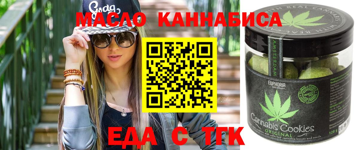 Касимов  Еда ТГК марихуана  Вход с VPN 