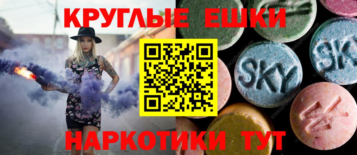 Ecstasy XTC  ЭКСТАЗИ  Касимов  Ecstasy Philipp Plein  Вход с VPN 