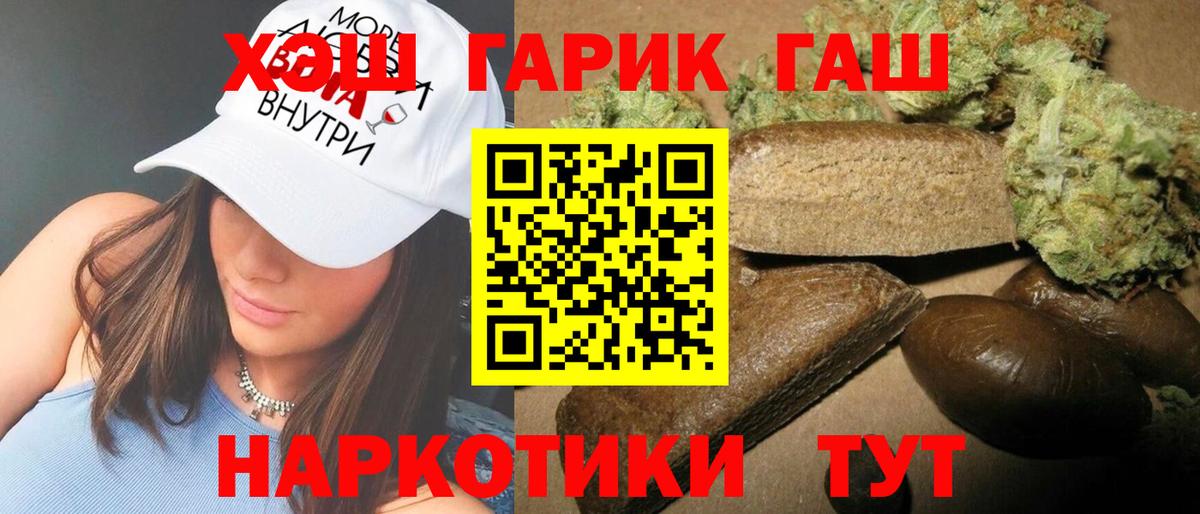 ГАШ AMNESIA HAZE  Гашиш хэш  Касимов  Вход с VPN 