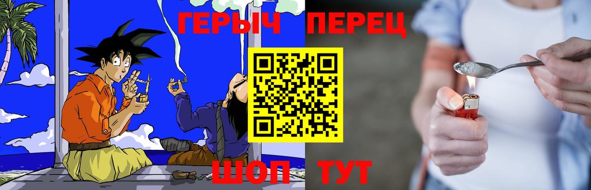 ГЕРОИН  Вход с VPN  Касимов  Героин герыч 