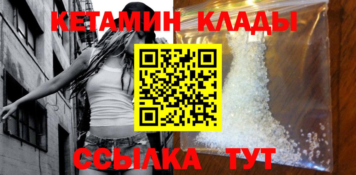 Кетамин ketamine  Кетамин VHQ  Касимов  Вход с VPN 