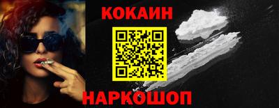 кокаин VHQ Бийск