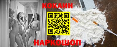 кокаин VHQ Бийск