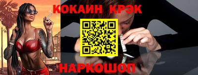 кокаин VHQ Бийск