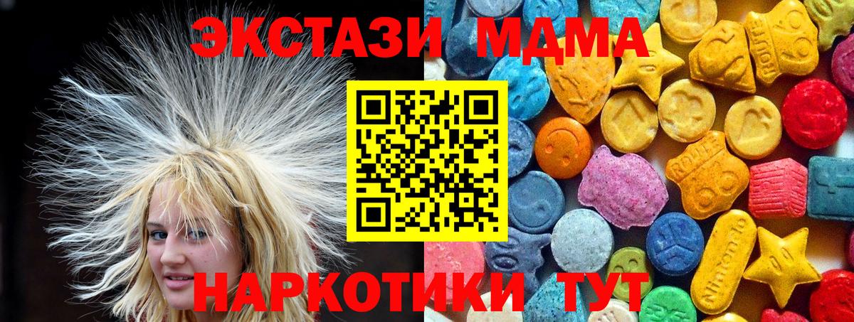 MDMA VHQ  Вход с VPN  MDMA кристаллы  Касимов 
