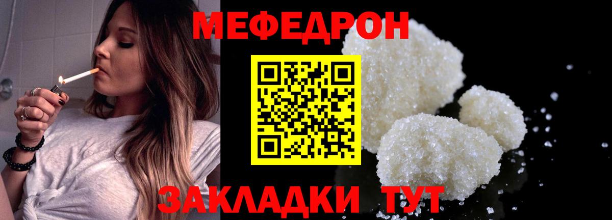 МЕФ мяу мяу  Вход с VPN  Мефедрон  Касимов  Мефедрон мука 