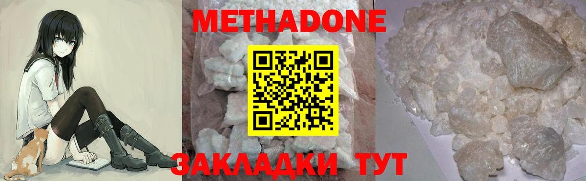 Метадон methadone  Вход с VPN  ссылка на мегу ССЫЛКА  Метадон VHQ  Касимов 