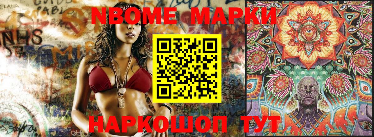 Касимов  Марки NBOMe 1,8мг  Марки 25I-NBOMe  Вход с VPN 