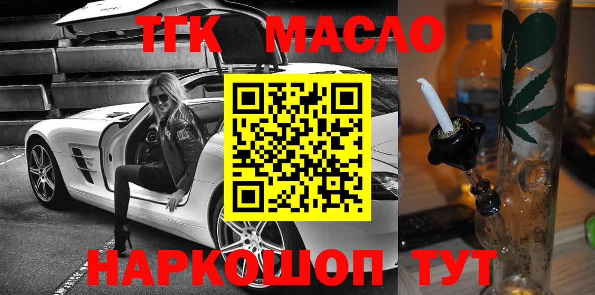 Дистиллят ТГК THC oil  хочу   Касимов  Вход с VPN 