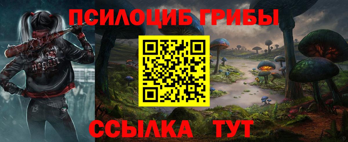 Псилоцибиновые грибы мухоморы  Вход с VPN  Псилоцибиновые грибы Magic Shrooms  Касимов 